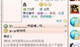 吃瓜爆料聊qq号,网络舆论的风向标