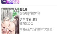 漫画无翼鸟大全,探索青春校园的欢乐与成长